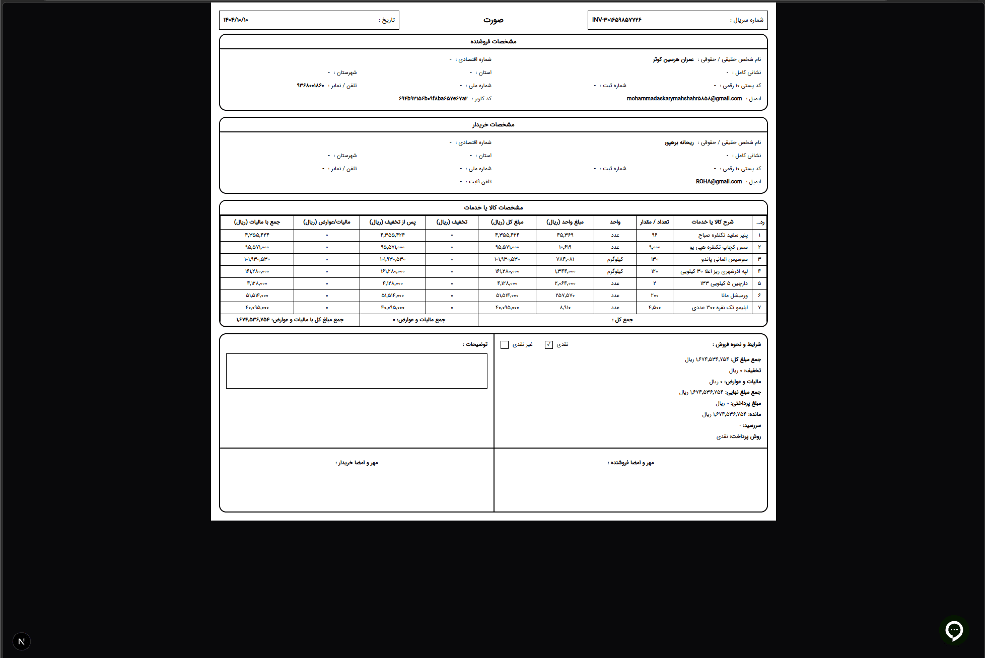 Screenshot 2026-01-05 135352.png
