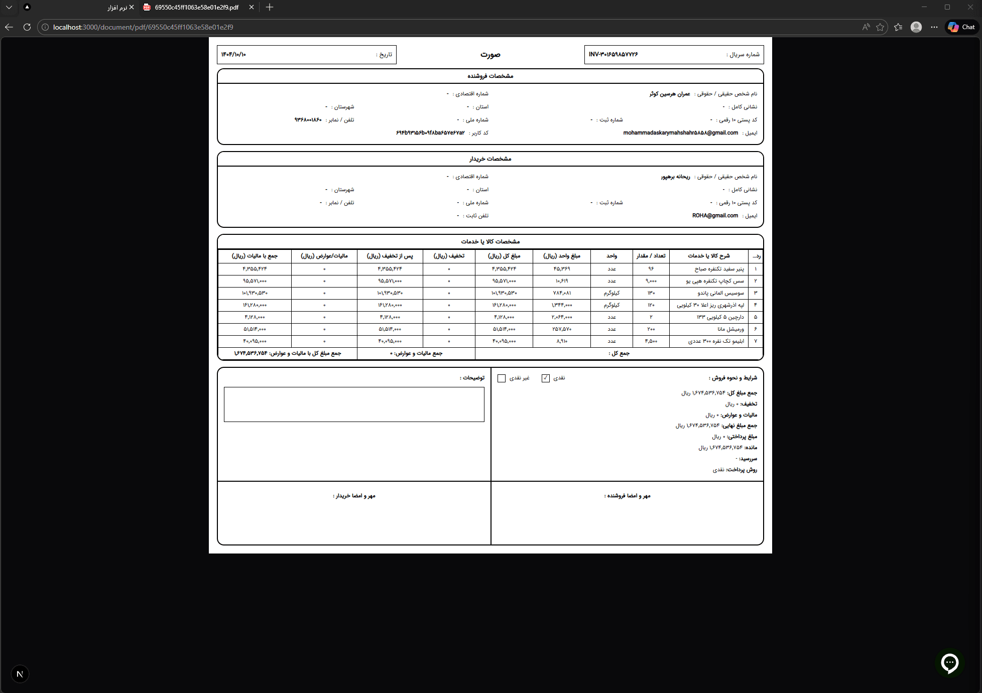 Screenshot 2026-01-05 135404.png